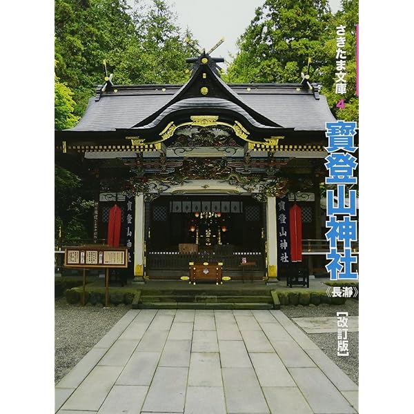 神社に行かなくちゃ！2/その他小物 お札を折らずに収納できる極小サイズの三つ折り型 Tiny-002ja